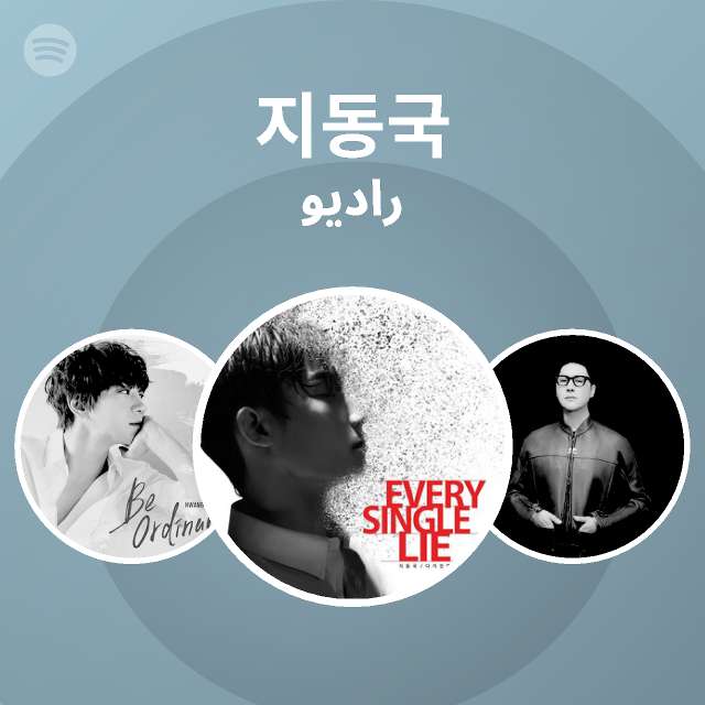 SUNYE Radio - playlist by Spotify