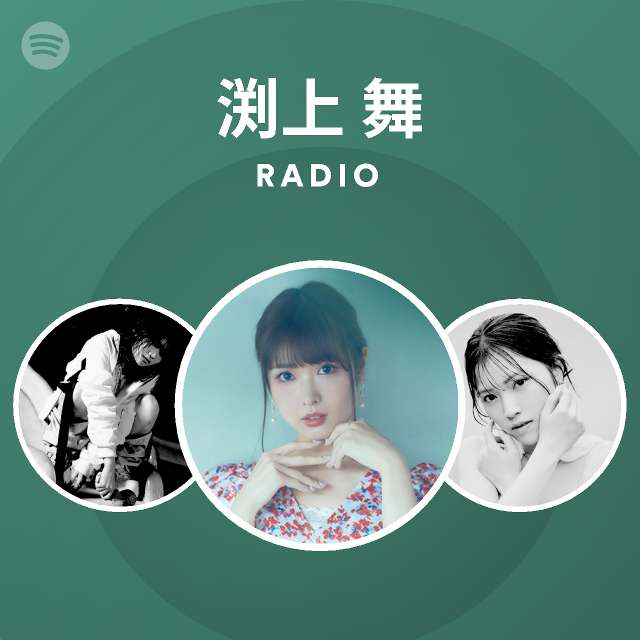 渕上 舞 Radio Spotify Playlist