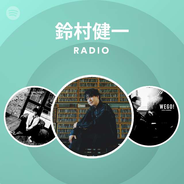 鈴村健一 Spotify