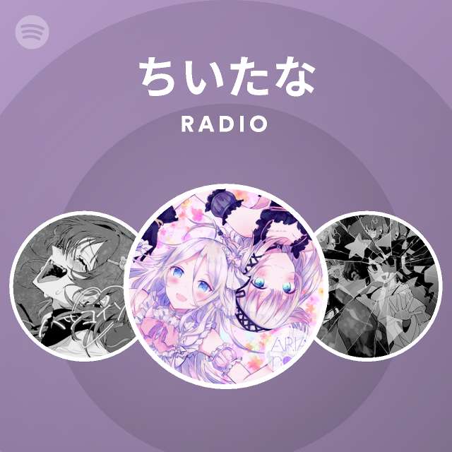 ちいたな Radio Spotify Playlist