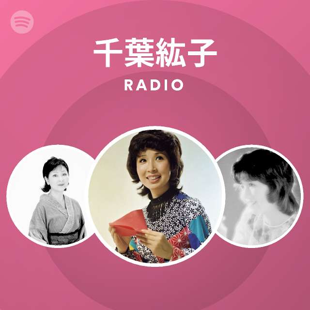 千葉紘子 | Spotify