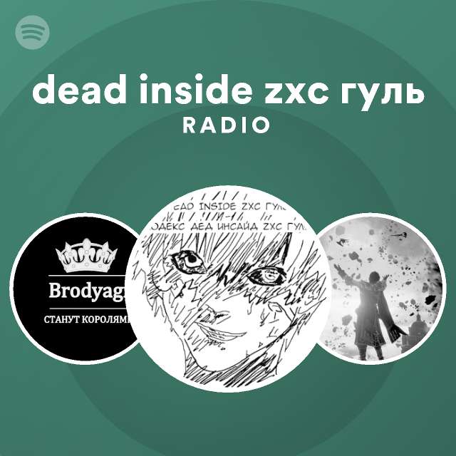 Обои zxc dead inside на телефон