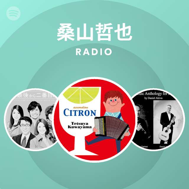 桑山哲也| Spotify