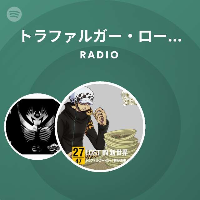 トラファルガー ロー 神谷浩史 Spotify