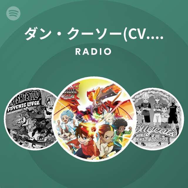 ダン クーソー Cv 高橋李依 Radio On Spotify