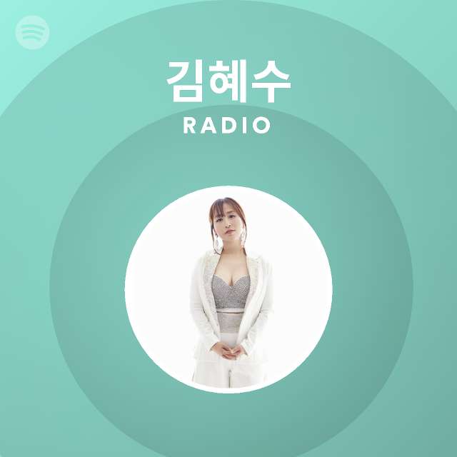 김혜수 Radio - Playlist By Spotify | Spotify