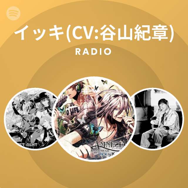 イッキ Cv 谷山紀章 Spotify