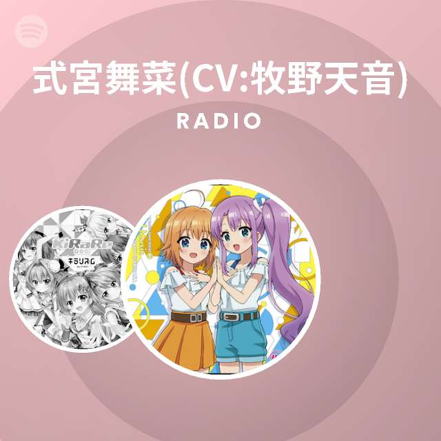 式宮舞菜 Cv 牧野天音 Spotify