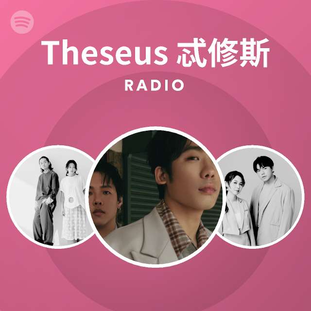 Theseus 忒修斯radio Spotify Playlist