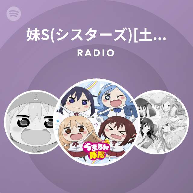妹s シスターズ 土間うまる Cv 田中あいみ 海老名菜々 Cv 影山 灯 本場切絵 Cv 白石晴香 橘 シルフィンフォード Cv 古川由利奈 Spotify Listen Free