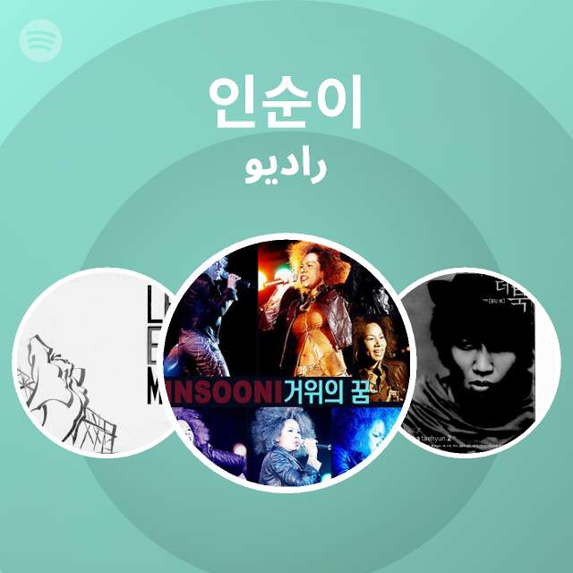 SUNYE Radio - playlist by Spotify