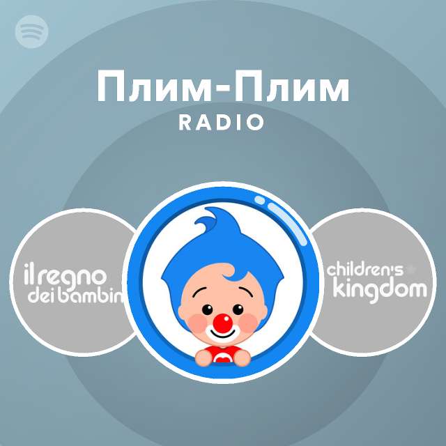 Плим Плим Radio Playlist By Spotify Spotify