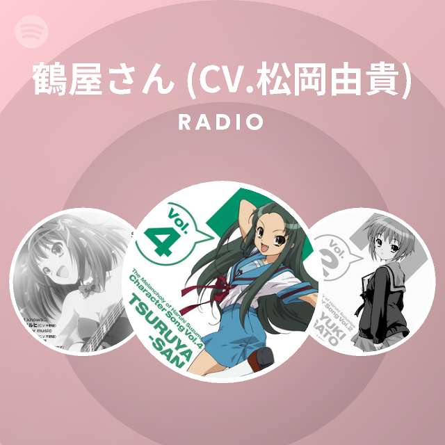 鶴屋さん Cv 松岡由貴 Radio Spotify Playlist