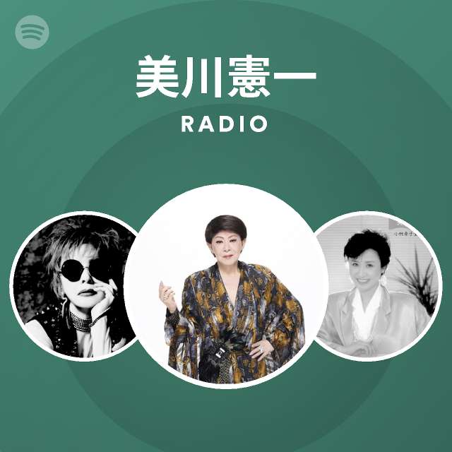 美川憲一 Spotify