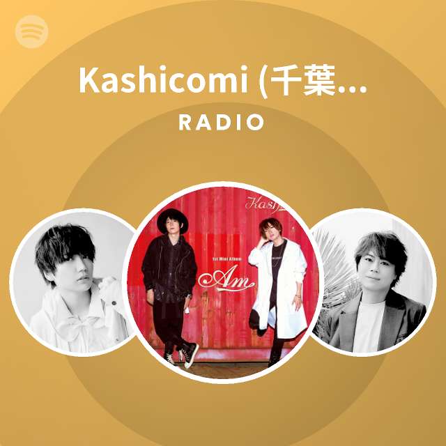 Kashicomi 千葉翔也 野上翔 Spotify