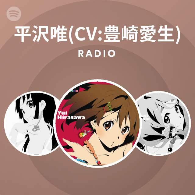 平沢唯 Cv 豊崎愛生 Spotify