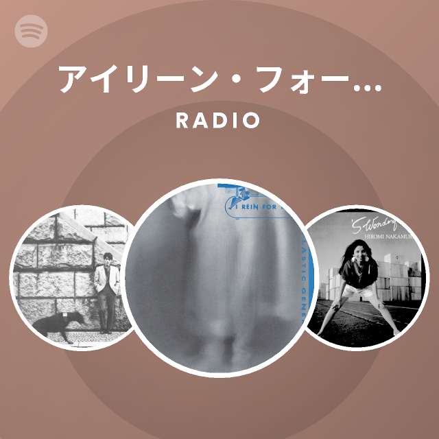 アイリーン・フォーリーン Radio - playlist by Spotify | Spotify