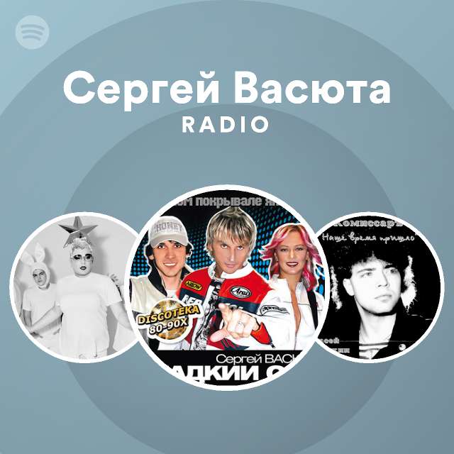 Васюта песни я тебя девочка помню. Группа сладкий сон. Сергей васюта. Васюта я тебя девочка. Васюта ночной февраль.