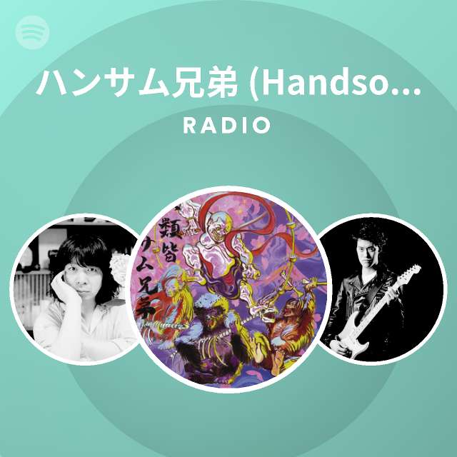 ハンサム兄弟 Handsome Brothers Spotify