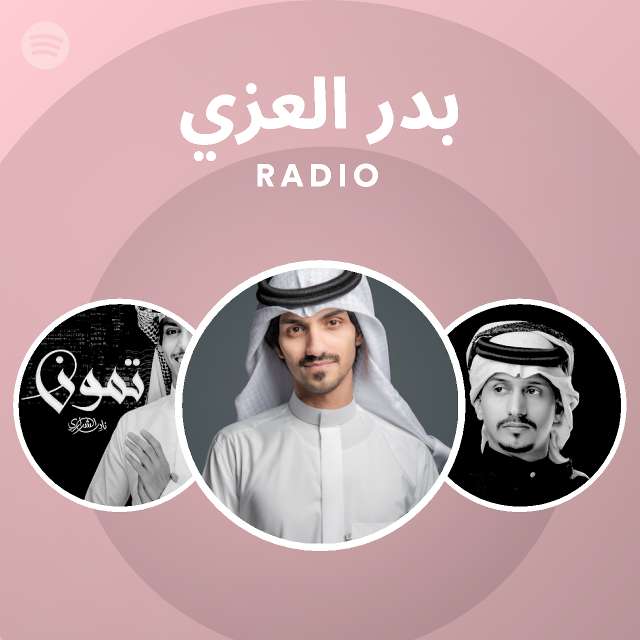 بدر العزي Radio | Spotify Playlist