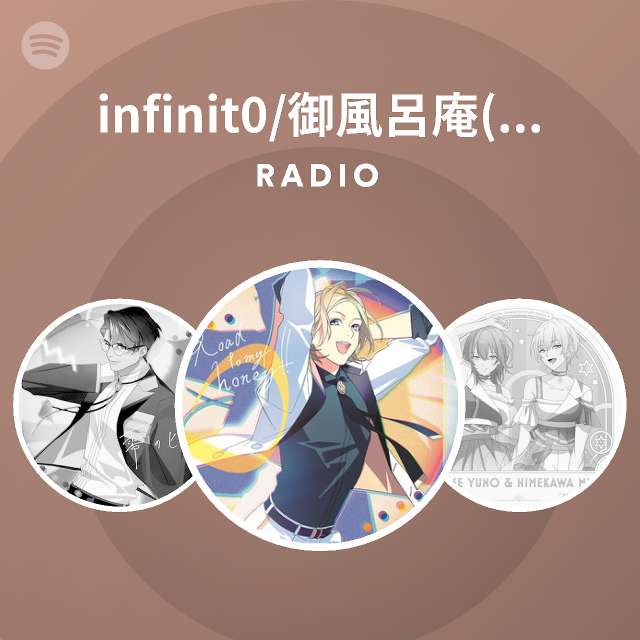 Infinit0 御風呂庵 Cv 千葉瑞己 Spotify