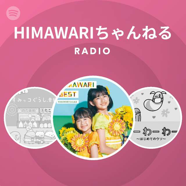 Himawariちゃんねる Radio Spotify Playlist