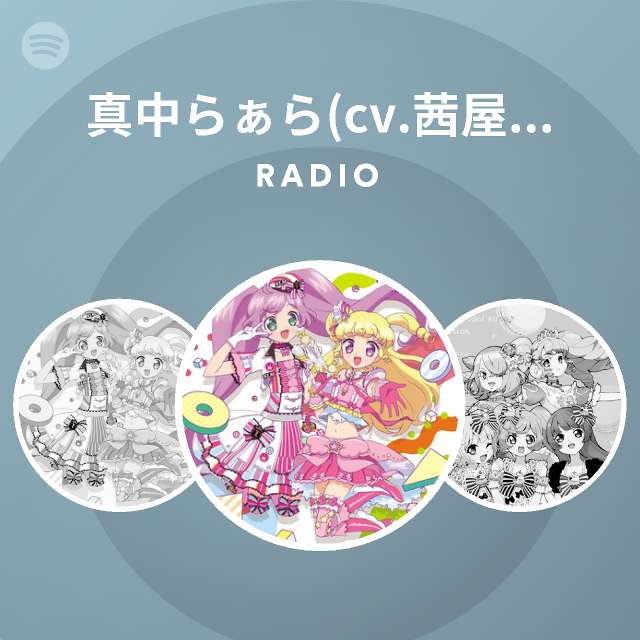 真中らぁら Cv 茜屋日海夏 Spotify