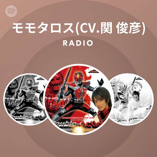 モモタロス Cv 関 俊彦 Radio Spotify Playlist