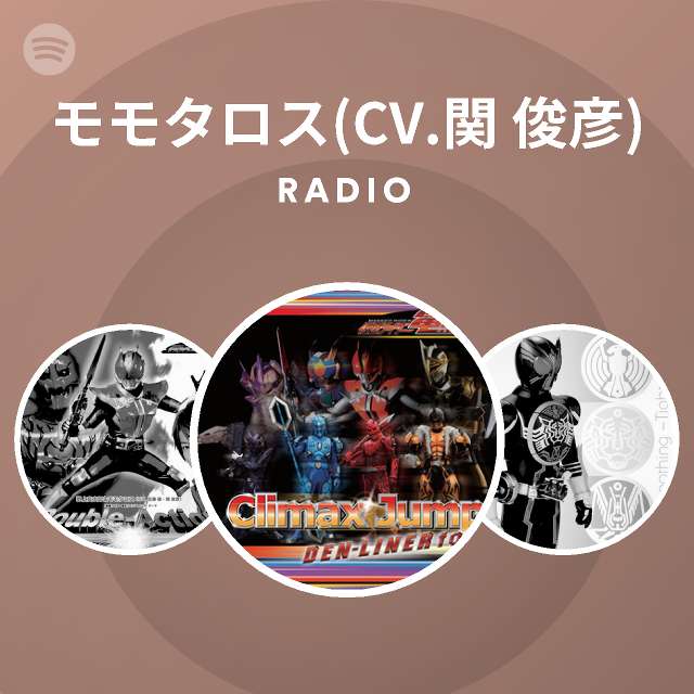 モモタロス Cv 関 俊彦 Radio Spotify Playlist