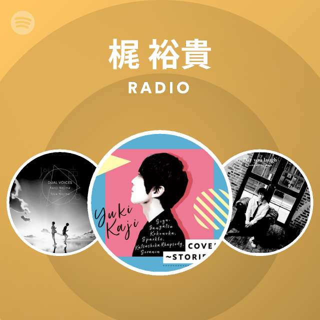 梶 裕貴 Spotify