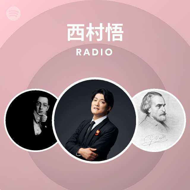 西村悟 Radio Playlist By Spotify Spotify