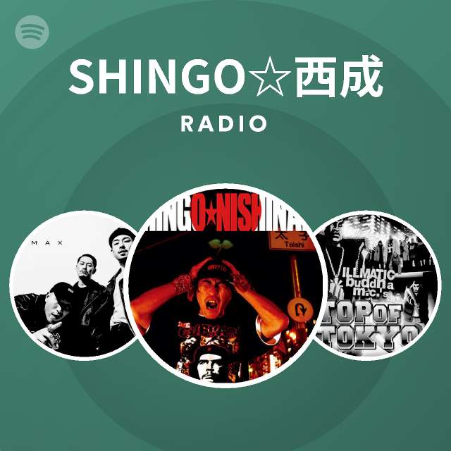SHINGO☆西成 | Spotify