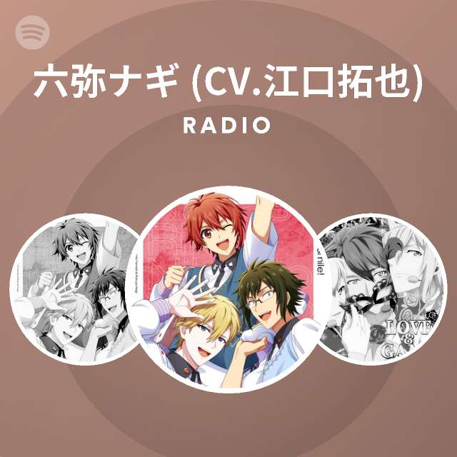 六弥ナギ Cv 江口拓也 Spotify