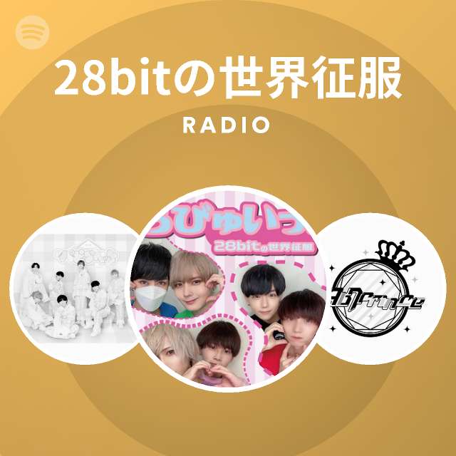 28bitの世界征服 | Spotify