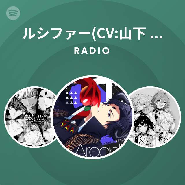ルシファー Cv 山下 和也 Spotify