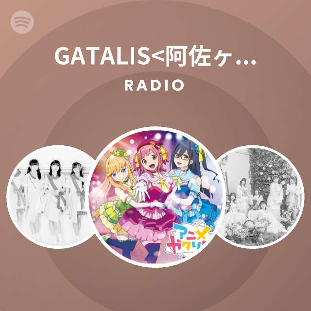 Gatalis 阿佐ヶ谷みのあ Cv 本渡楓 上井草アリス Cv 千本木彩花 高円寺みこ Cv 東城日沙子 Radio Spotify Playlist