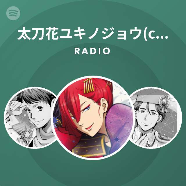 太刀花ユキノジョウ Cv 斉藤壮馬 Spotify