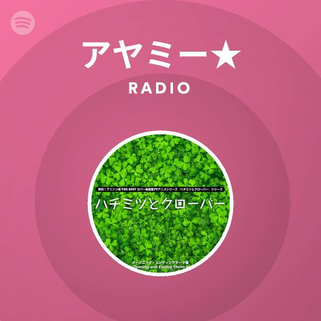 アヤミー Radio Playlist By Spotify Spotify