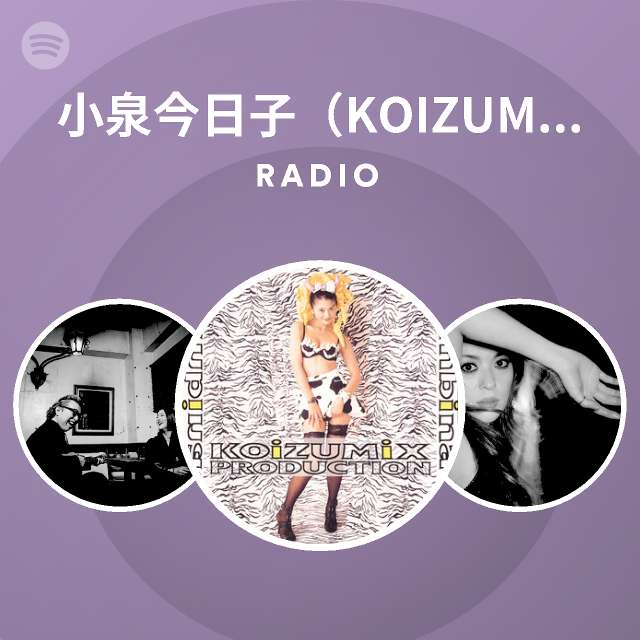 小泉今日子 Koizumix Production Radio Spotify Playlist