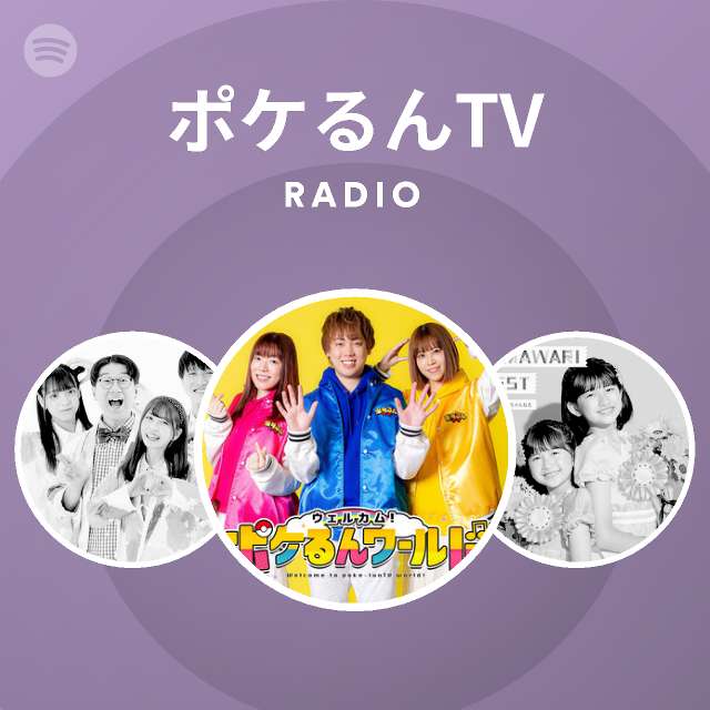 ポケるんtv Spotify Listen Free