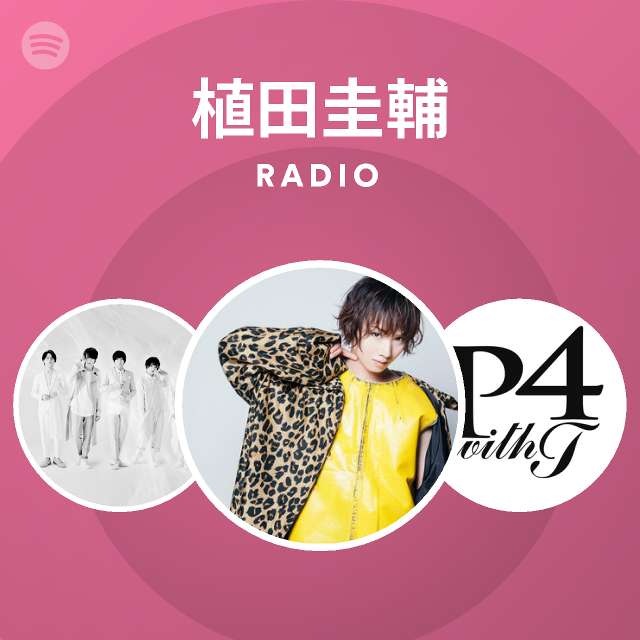 植田圭輔 Spotify