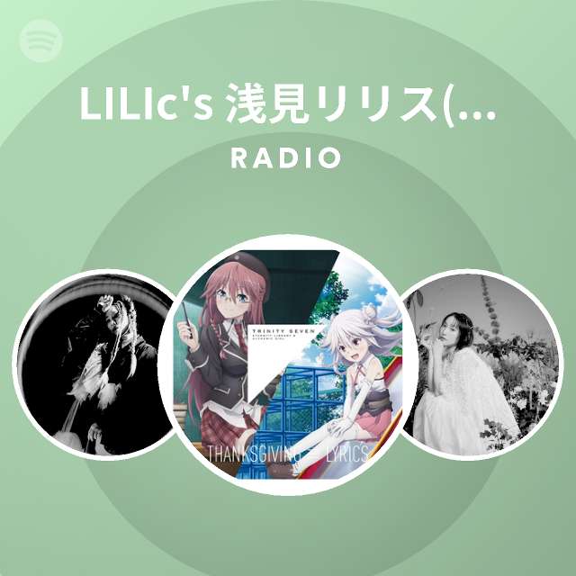 Lilic S 浅見リリス Cv 原 由実 Radio Spotify Playlist