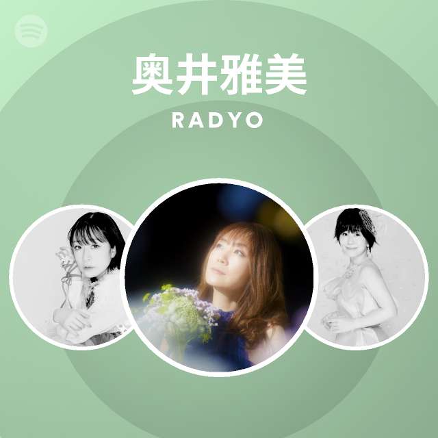 奥井雅美 | Spotify