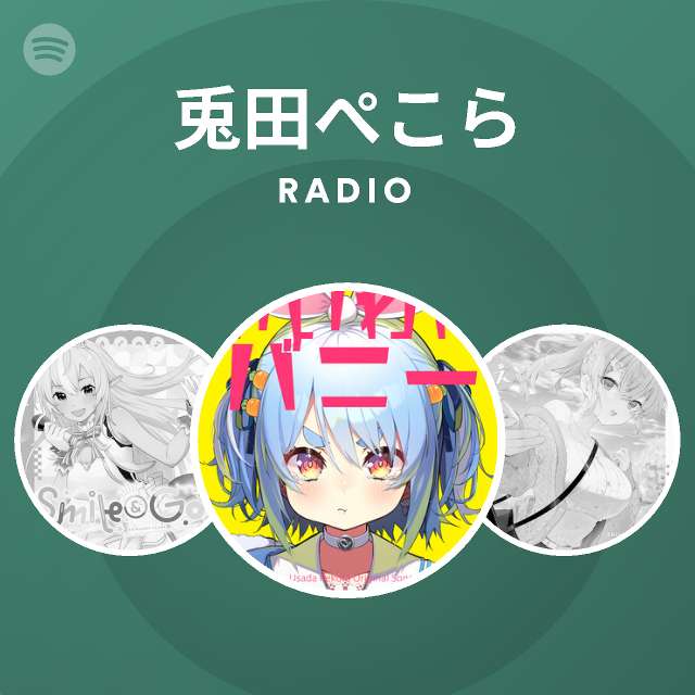 兎田ぺこら Spotify