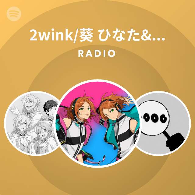 2wink 葵 ひなた 葵 ゆうた Cv 斉藤壮馬 Spotify