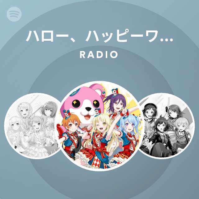 ハロー ハッピーワールド Radio Spotify Playlist