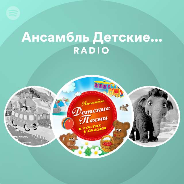 Детские Новогодние Песни Детский Хор Великан