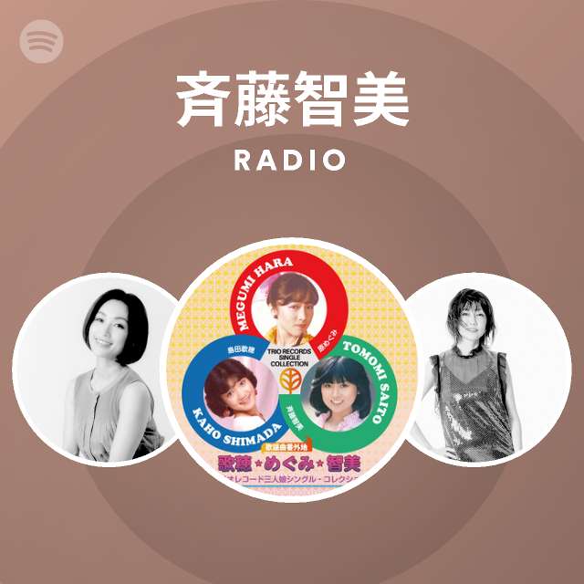 斉藤智美 Spotify