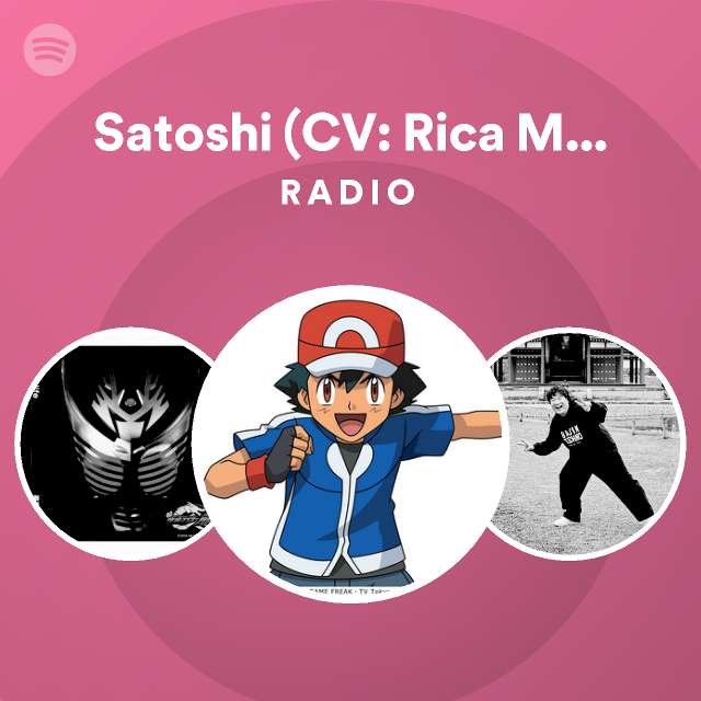 サトシ Cv 松本梨香 Spotify