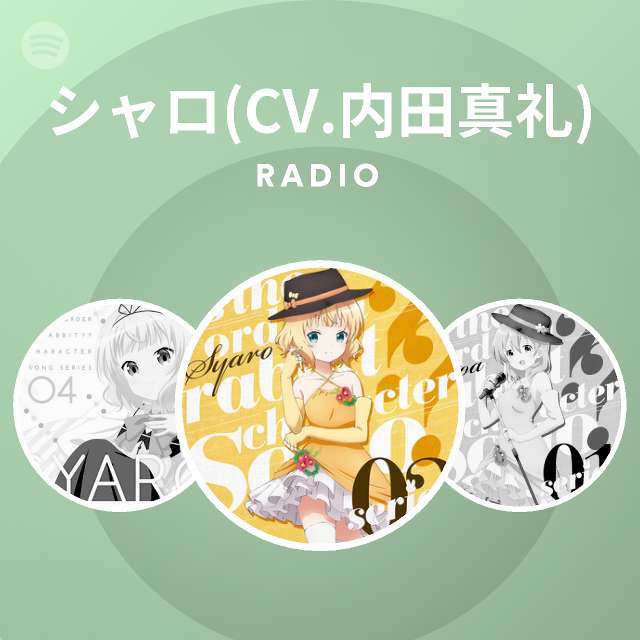 シャロ Cv 内田真礼 Radio Spotify Playlist